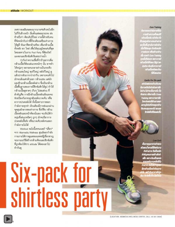 Attitude-November-2013